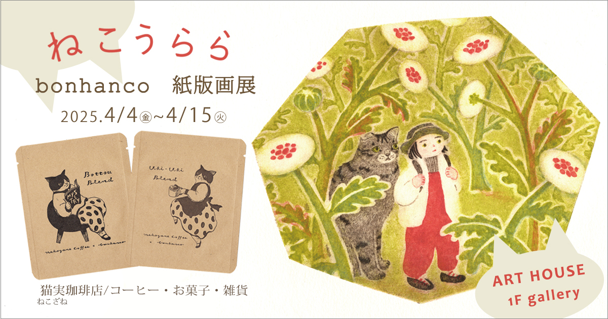 版画作品　作家物　bonhanco ボンハンコ　猫　ツバメ 版画作品 作家物 bonhanco ボンハンコ 猫 ツバメ - メルカリ