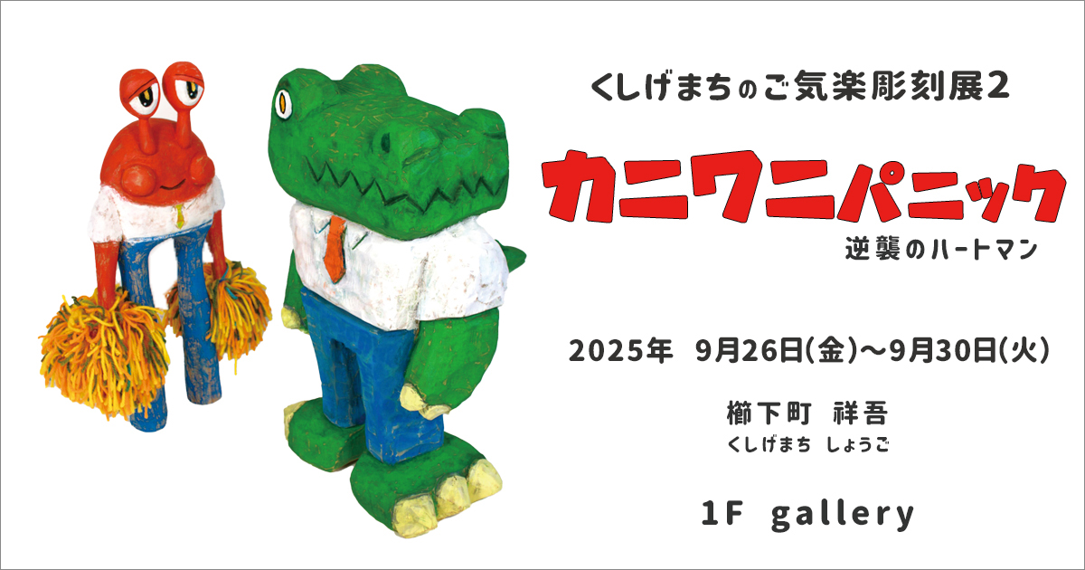 ワニさんの看板セット Amazon | ガブガブッ！かみつきワニさん ギャラクシー 全6種セット